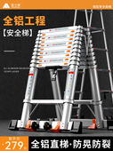 富士峰全铝合金加厚人字梯子家用伸缩折叠多功能便携工程升降楼梯