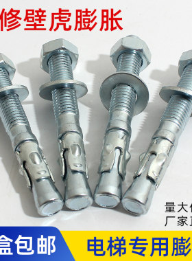 车修壁虎膨胀螺丝发货迅速