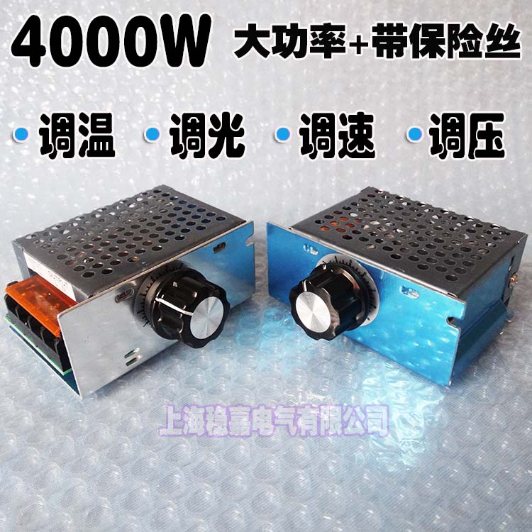 4KW大功率单相220V电机调速开关 电炉卤素灯调温器 白炽灯调光