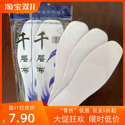 传统手工千层布鞋垫男防臭防脚气白色女士夏季纯棉加厚包边布鞋垫