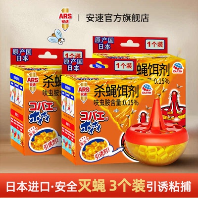 安速杀蝇饵剂苍蝇神器