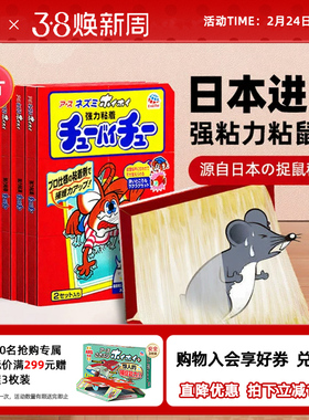 日本安速粘老鼠板强力胶粘大老鼠板贴沾胶家用药超强力捕捉器非药