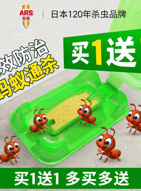 日本安速驱杀除灭蚂蚁药方便杀蚁饵剂净家用室内外院子厨房非无毒
