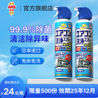安速空調清洗劑免拆洗99.9%除菌