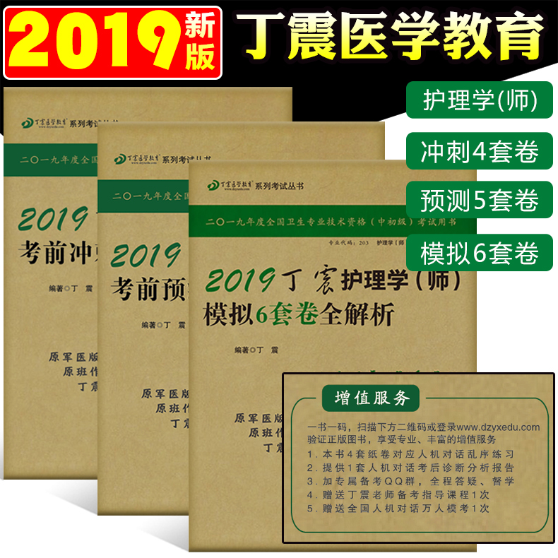 护理专业用