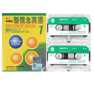 宝贝新概念英语第一册音频