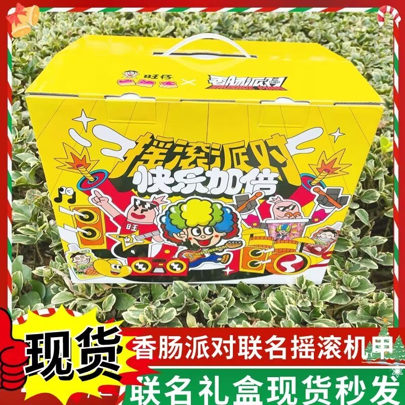 旺旺大礼包香肠派对联名礼盒摇滚冻机甲皮肤套装联动周边儿童礼物