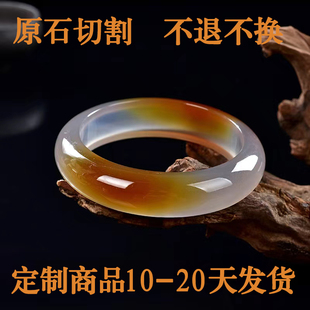 玛瑙手镯原石切割 20内发货 定制产品不退不换 手镯定制