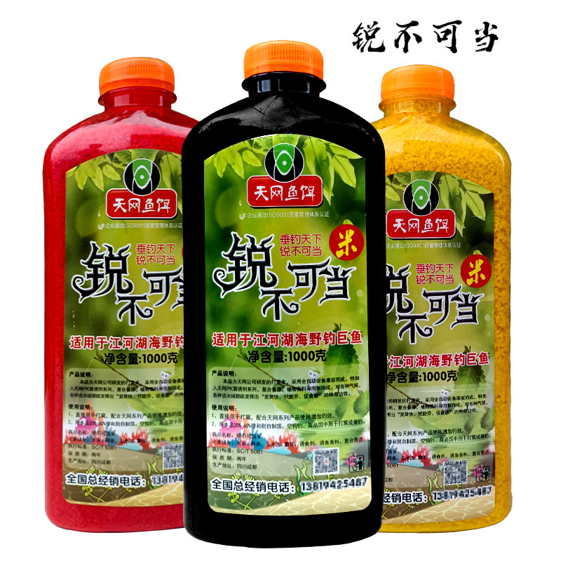 天网鱼饵正品锐不可当鲫鱼颗粒图片