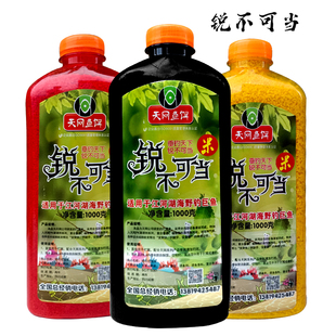 天网鱼饵锐不可当淡水野钓垂钓休闲鲫鱼打窝药酒米底窝料颗粒池塘