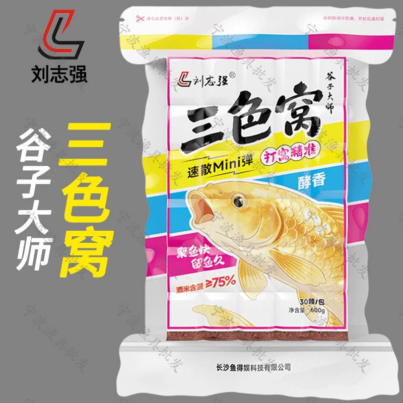 刘志强谷子大师速散三色窝酒米方块打窝料诱饵全能窝手抛挂钩野钓图片