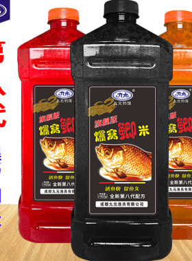 九元打窝颗粒酒米四川第八代