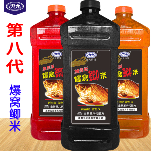 九元打窝颗粒酒米四川第八代