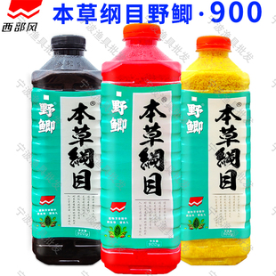 西部风本草纲目野鲫老坛维它米红虫仲药野钓咸淡水打窝料酒米鱼饵
