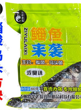 竹竿老翁鲻鱼来袭方块饵鲻鱼乌头鱼浓臭味江河野钓抛竿打窝爆炸饵