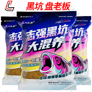 刘志强黑坑大混养饵料一包搞定散炮伴破碎侣泡泡球鲫鲤草鲢鳙鱼饵