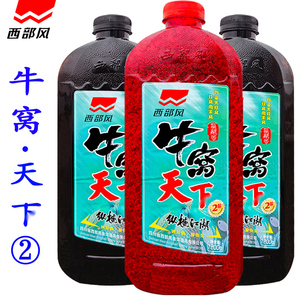 西部风牛窝天下2#2号纵横江湖野钓本草纲目打窝酒米爆窝鲫麝香虫