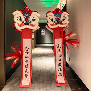 结婚路引婚房布置装饰醒狮婚礼套装迎宾路引创意拍照道具狮子对联