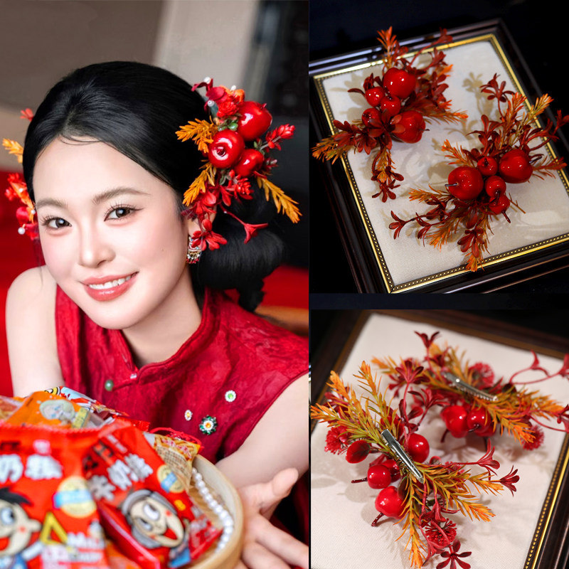 森系红色仿真花果子发夹女旗袍国风新娘喜嫁结婚礼服盘发配饰中式