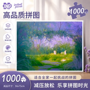 INP网红拼图秋野小兔芦花1000片高难度治愈解压玩具挂画包邮礼物