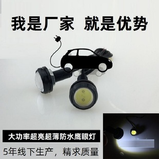 36V 48V led倒车灯大功率改装 12V 超高亮 24V 鹰眼灯 宽电压 60V