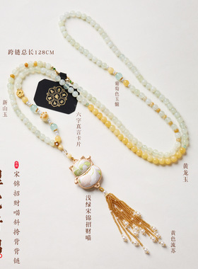 天然玉石宋锦斜跨链长款防丢手机壳挂链新中式旗袍穿搭挂链项链女