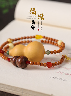 国潮文艺素雅气质百搭手腕双圈叠戴天然葫芦转好运文玩橄榄核手串