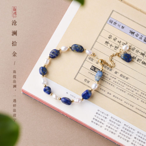 缘起爆款天然青金石随形手链女新中式五行喜水补水转运高级感手串