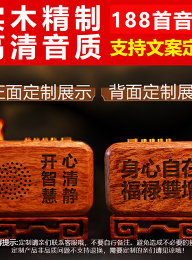 实木音乐插卡音箱可刻字老人用