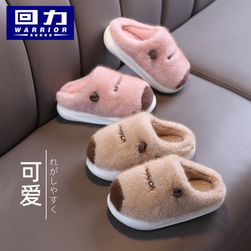 回力可爱卡皮巴拉儿童棉拖鞋