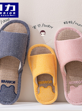回力儿童亚麻凉拖鞋春秋一家三口亲子室内防滑男孩女童拖鞋夏四季