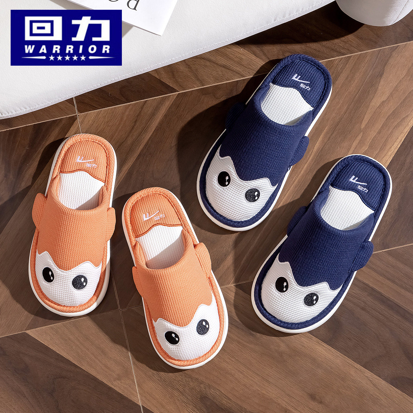 回力棉拖鞋男春秋冬季可爱卡通情侣室内地板居家用软底家居拖鞋女