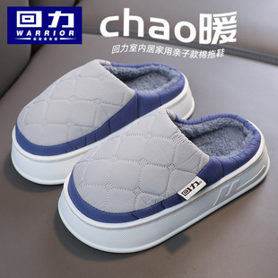 回力秋冬季儿童棉拖鞋男童女童中大童室内家居保暖拖鞋青少年冬天