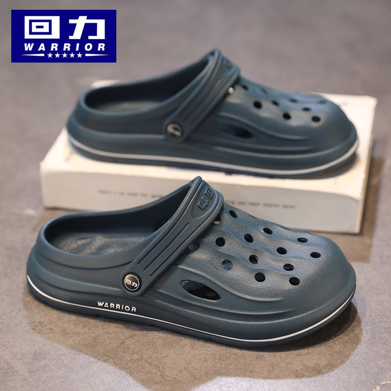 回力男童男孩凉鞋夏季儿童洞洞鞋中大童室内外穿亲子款包头凉拖鞋