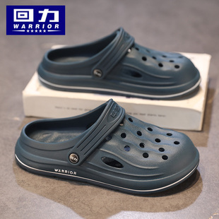 回力男童男孩凉鞋夏季儿童洞洞鞋中大童室内外穿亲子款包头凉拖鞋