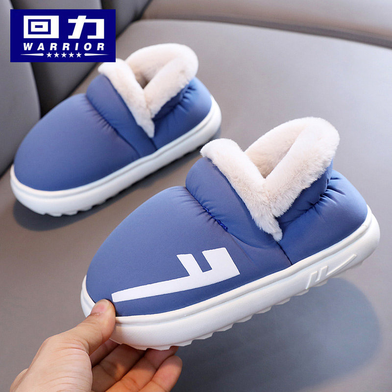 【回力儿童拖鞋】亲子款棉拖鞋