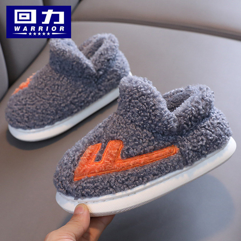 回力棉拖鞋儿童包跟保暖棉鞋冬季室内男童女童可爱居家毛毛鞋亲子