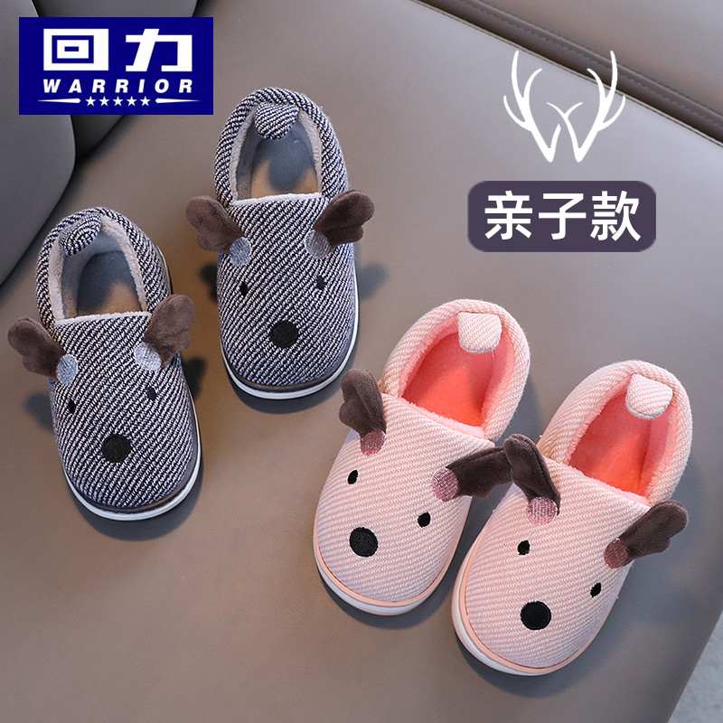 回力儿童棉拖鞋秋冬季女童女孩室内居家用包跟棉鞋女宝宝拖鞋冬天