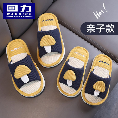 回力可爱卡通一家三口亲子拖鞋