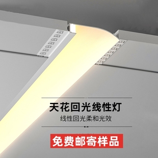 嵌入式无边框回光灯槽超薄偏光洗墙灯线性灯客厅led预埋反光铝槽