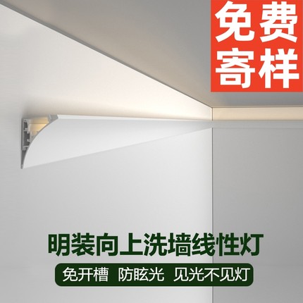 明装洗墙灯槽线性灯客厅卧室氛围石膏线灯条反光灯槽led腰线条灯