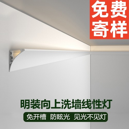 厂家直销明装腰线线性灯