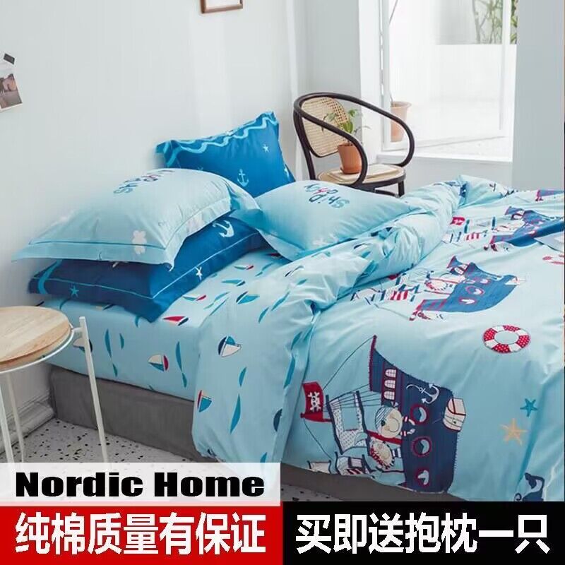 男孩卡通纯棉四件套地中海被套儿童床上用品全棉床单1.2m床三件套