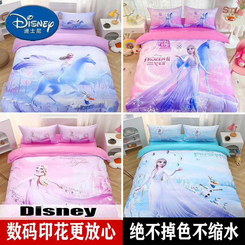 爱莎四件套儿童冰雪奇缘艾莎床上床品套件/四件套/多