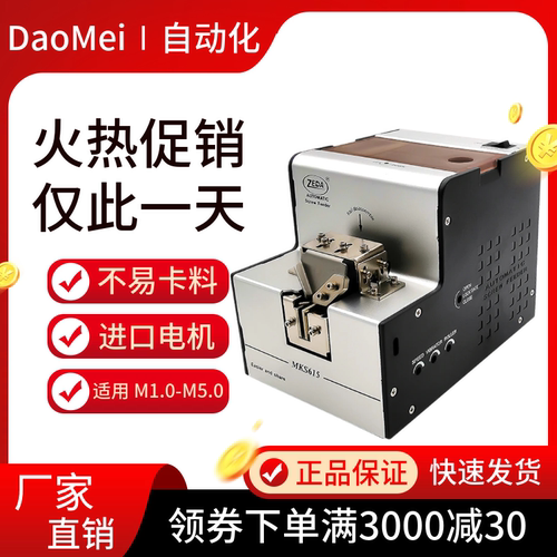 手持式排列机螺丝排列机泽达供料