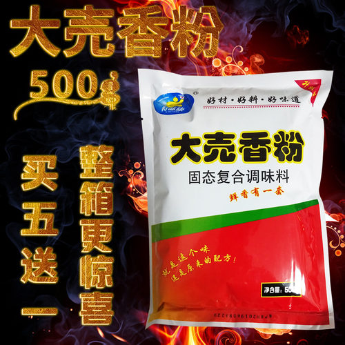 大壳大売香粉米线卤肉高汤增香烧烤腌制撒料火锅麻辣烫鲜香粉云南