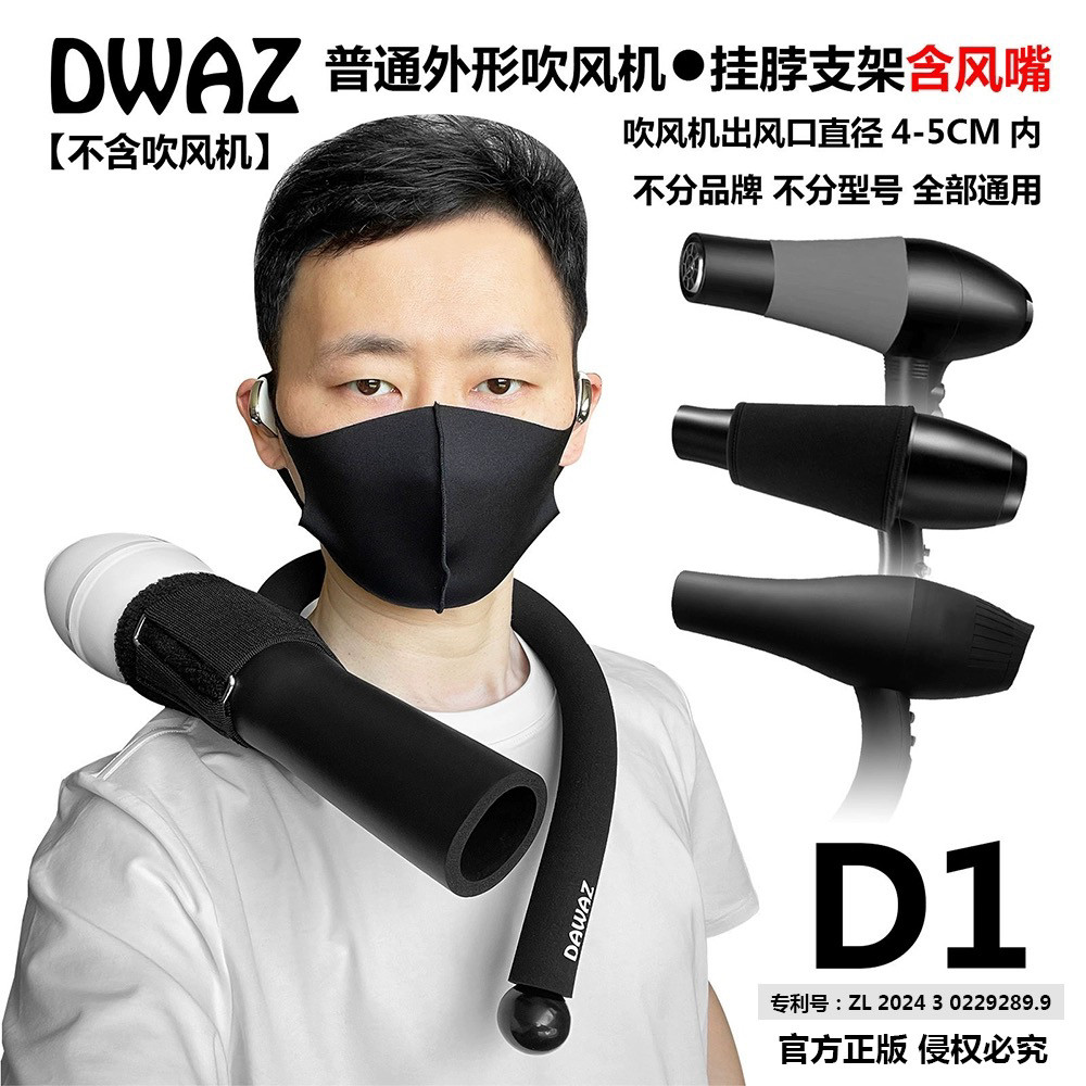 Dawaz达瓦孜宠物吹风机挂脖支架狗美容师拉毛神器减轻负重防触电,宠物/宠物食品及用品,其他美容护理用品,淘宝优惠券,粉丝福利购,淘宝优惠卷