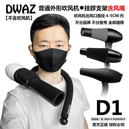 Dawaz达瓦孜宠物吹风机挂脖支架狗美容师拉毛神器减轻负重防触电