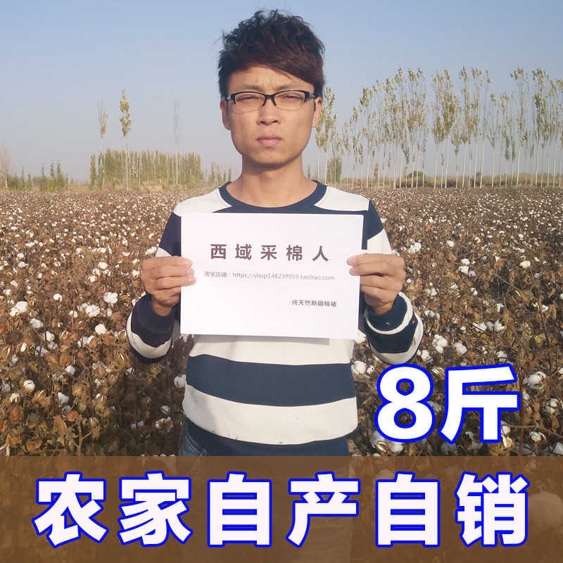 Xinjiang Cotton class a high quality Cotton Cotton Cotton is 8 pounds Special Offer winter Cotton mattress thickening keep warmin the Bedclothes , Quilt, Cotton is category - from Buy2taobao.com to provide professional Taobao agent buy service