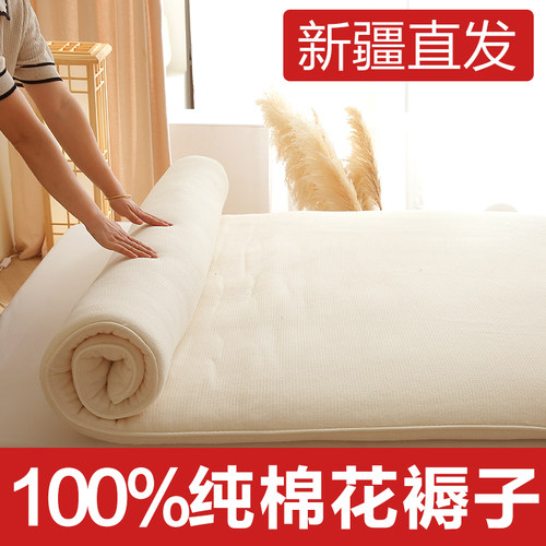 新疆直发棉花褥子床垫棉絮床褥